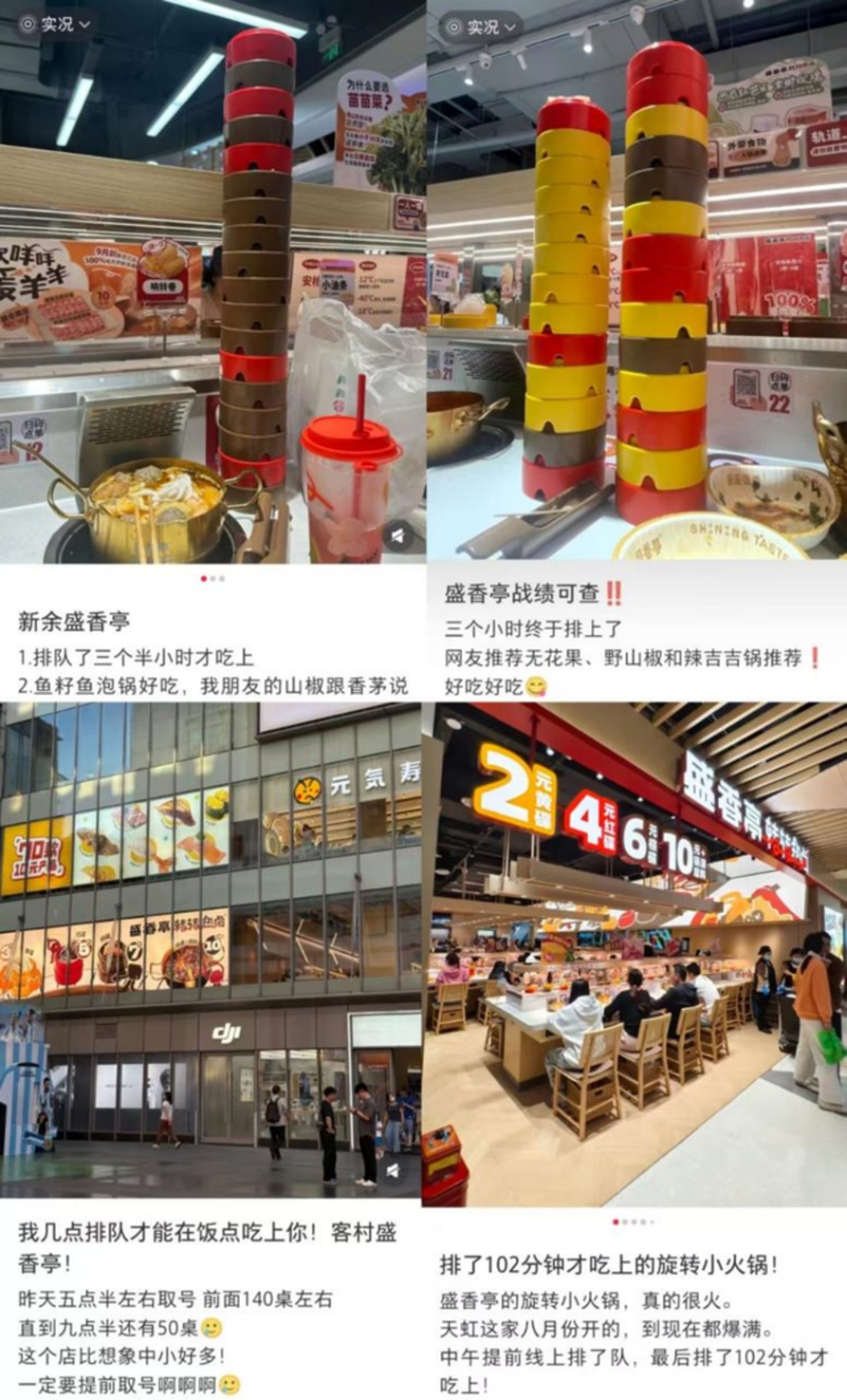 盛香亭被吃成寿司郎,湖南人还是太会在广东做生意了