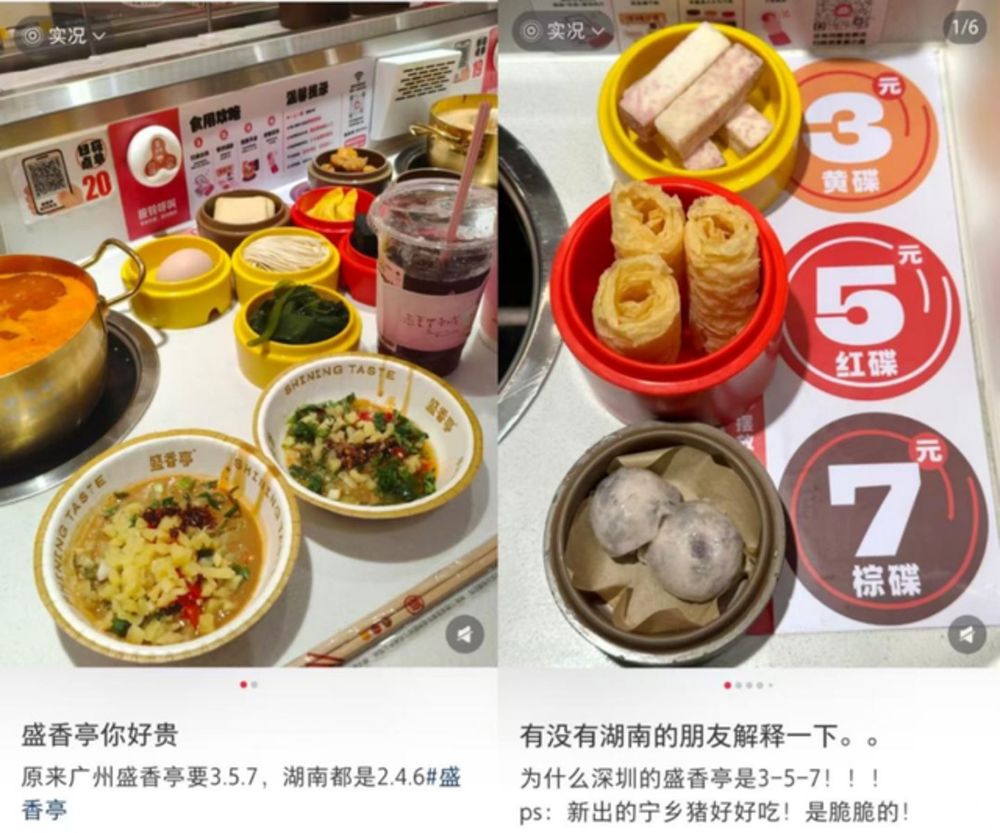 盛香亭被吃成寿司郎,湖南人还是太会在广东做生意了 盛香亭被吃成寿司郎,湖南人还是太会在广东做生意了