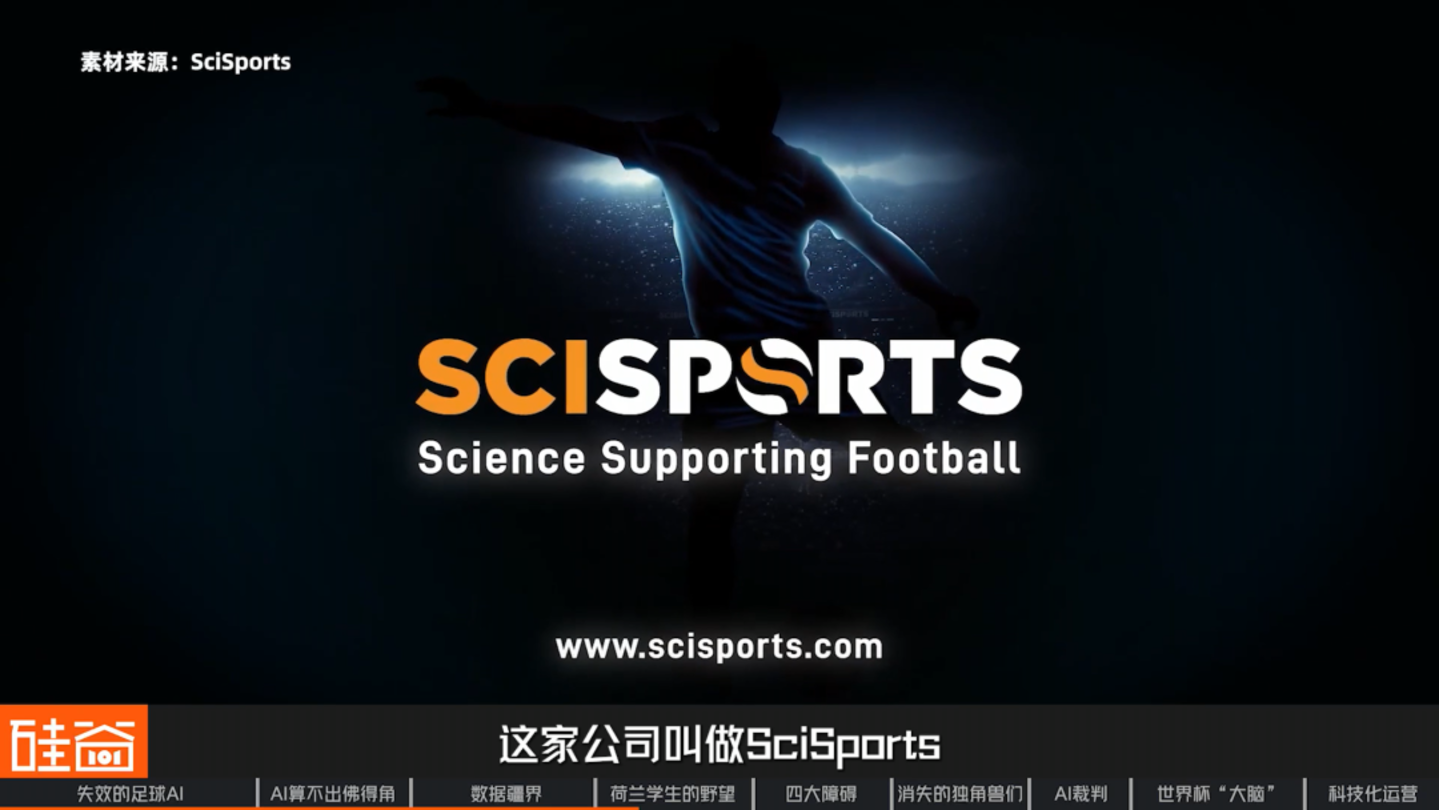 2026世界杯:AI改变了足球......吗? 2026世界杯:AI改变了足球......吗?