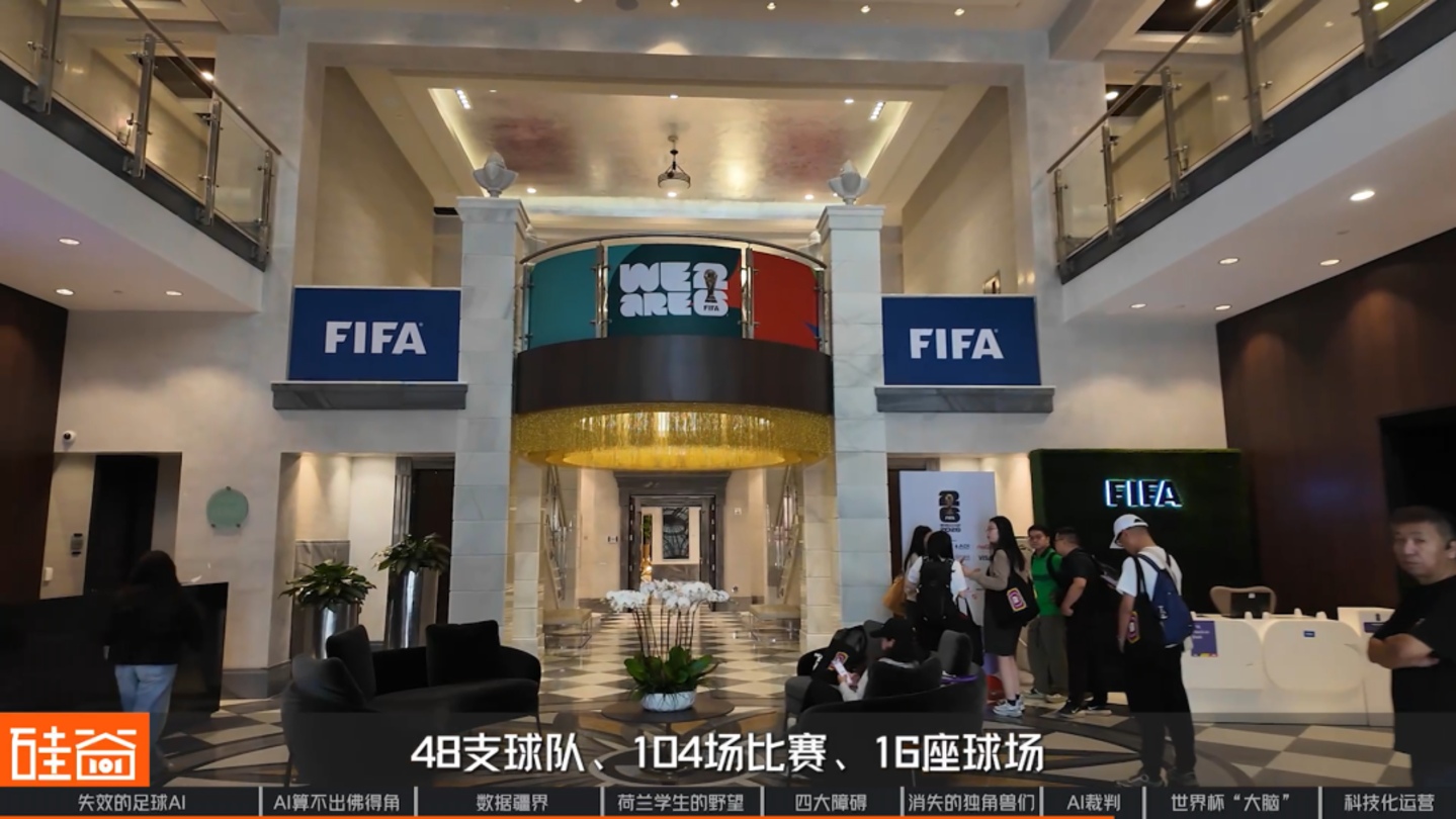 2026世界杯:AI改变了足球......吗? 2026世界杯:AI改变了足球......吗?