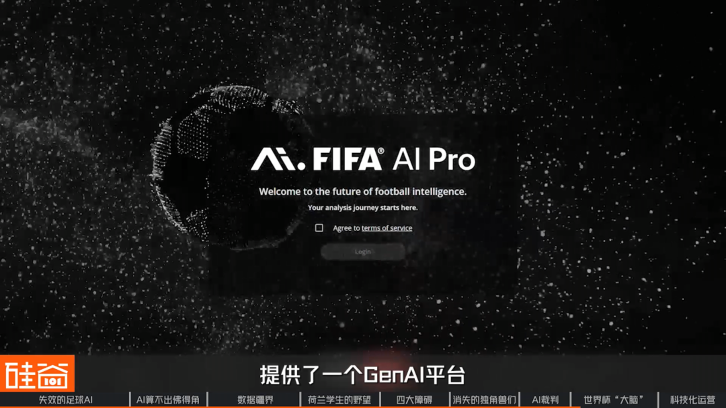 2026世界杯:AI改变了足球......吗? 2026世界杯:AI改变了足球......吗?