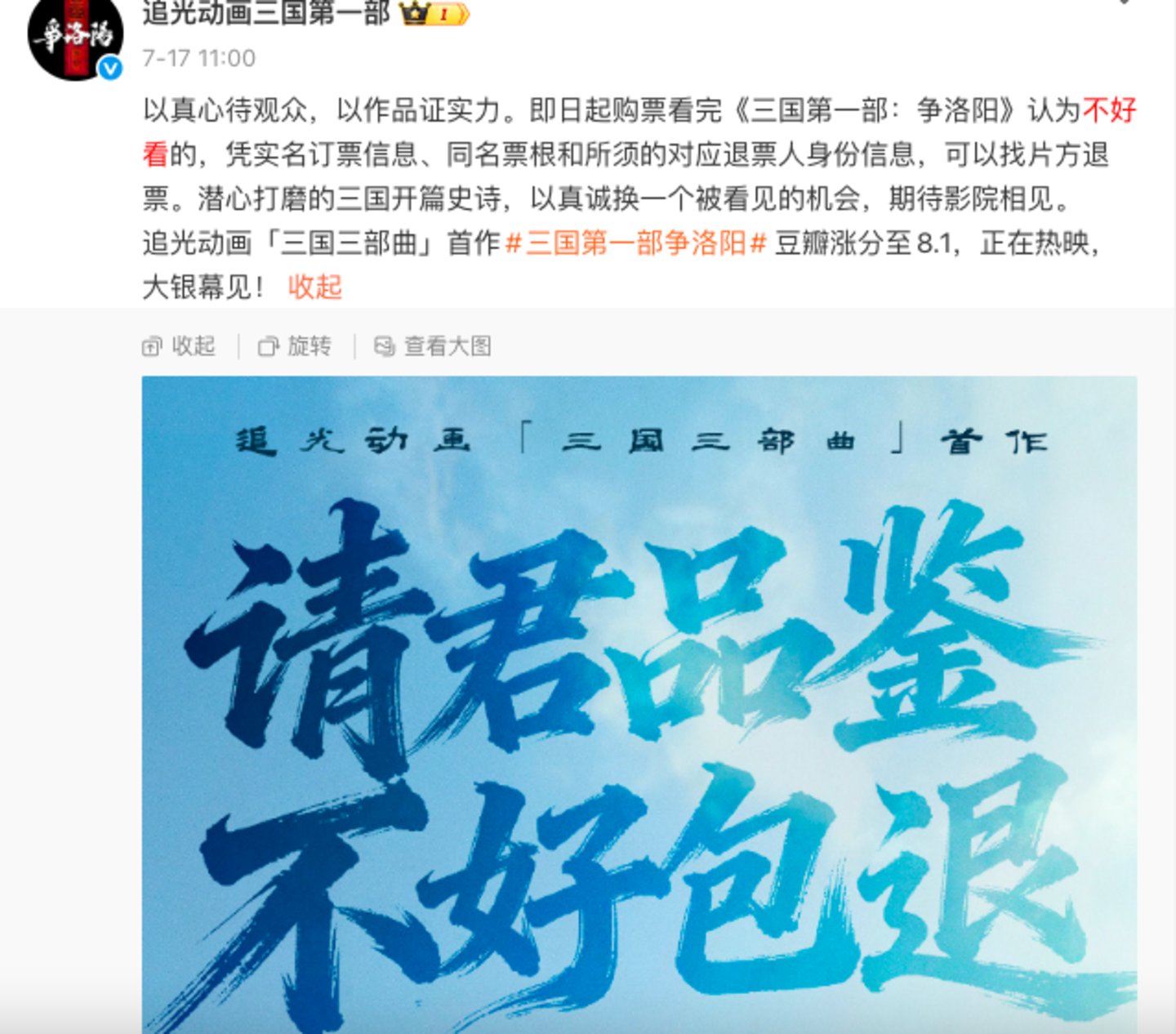 动画市场需要更多《八仙!》这样“满”的商业片 动画市场需要更多《八仙!》这样“满”的商业片