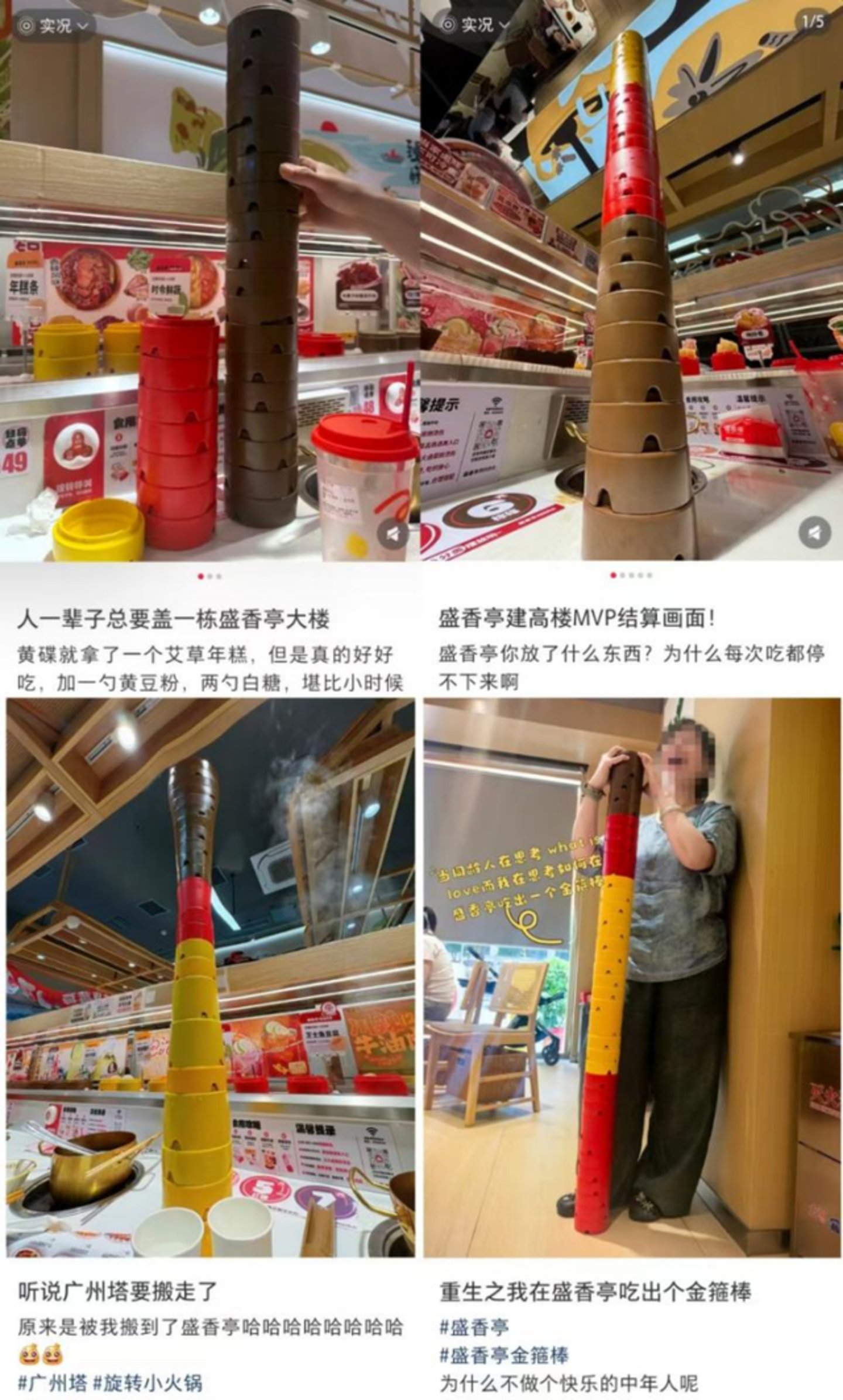 盛香亭被吃成寿司郎,湖南人还是太会在广东做生意了 盛香亭被吃成寿司郎,湖南人还是太会在广东做生意了