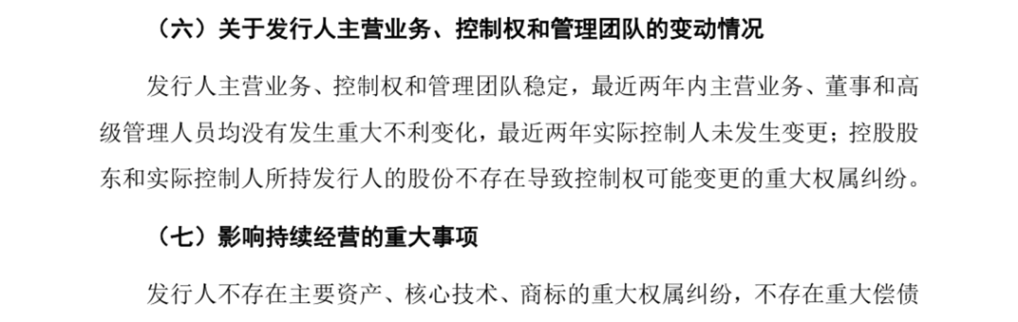 越疆科技过会了,但股权争议还没完 越疆科技过会了,但股权争议还没完