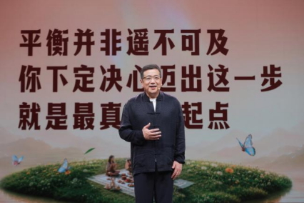 养固健 2026 新平衡之约国风盛典落地武汉,十位人物诠释当代新平衡生活 养固健 2026 新平衡之约国风盛典落地武汉,十位人物诠释当代新平衡生活