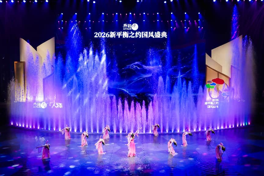 养固健 2026 新平衡之约国风盛典落地武汉,十位人物诠释当代新平衡生活 养固健 2026 新平衡之约国风盛典落地武汉,十位人物诠释当代新平衡生活
