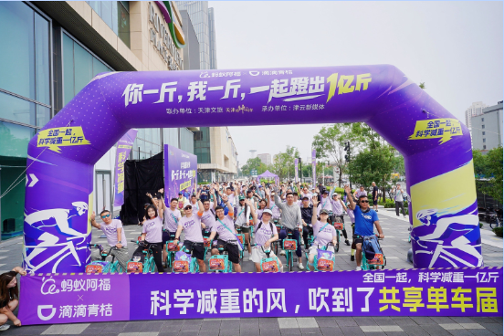 五城联动!2万共享单车变身“减脂单车”,通勤路变燃脂路 五城联动!2万共享单车变身“减脂单车”,通勤路变燃脂路