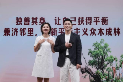 养固健 2026 新平衡之约国风盛典落地武汉,十位人物诠释当代新平衡生活 养固健 2026 新平衡之约国风盛典落地武汉,十位人物诠释当代新平衡生活