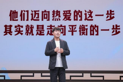 养固健 2026 新平衡之约国风盛典落地武汉,十位人物诠释当代新平衡生活 养固健 2026 新平衡之约国风盛典落地武汉,十位人物诠释当代新平衡生活