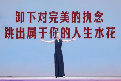 养固健 2026 新平衡之约国风盛典落地武汉,十位人物诠释当代新平衡生活 养固健 2026 新平衡之约国风盛典落地武汉,十位人物诠释当代新平衡生活