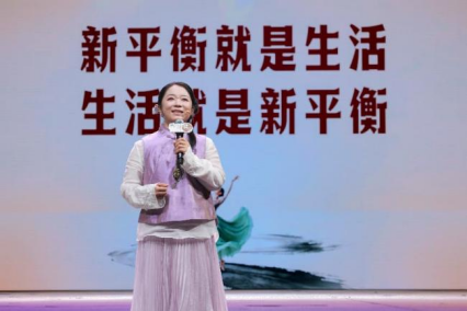 养固健 2026 新平衡之约国风盛典落地武汉,十位人物诠释当代新平衡生活 养固健 2026 新平衡之约国风盛典落地武汉,十位人物诠释当代新平衡生活