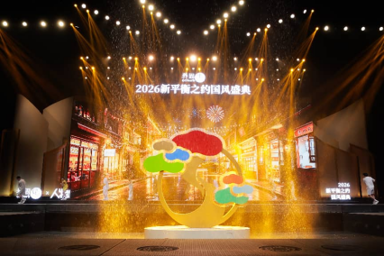 养固健 2026 新平衡之约国风盛典落地武汉,十位人物诠释当代新平衡生活 养固健 2026 新平衡之约国风盛典落地武汉,十位人物诠释当代新平衡生活