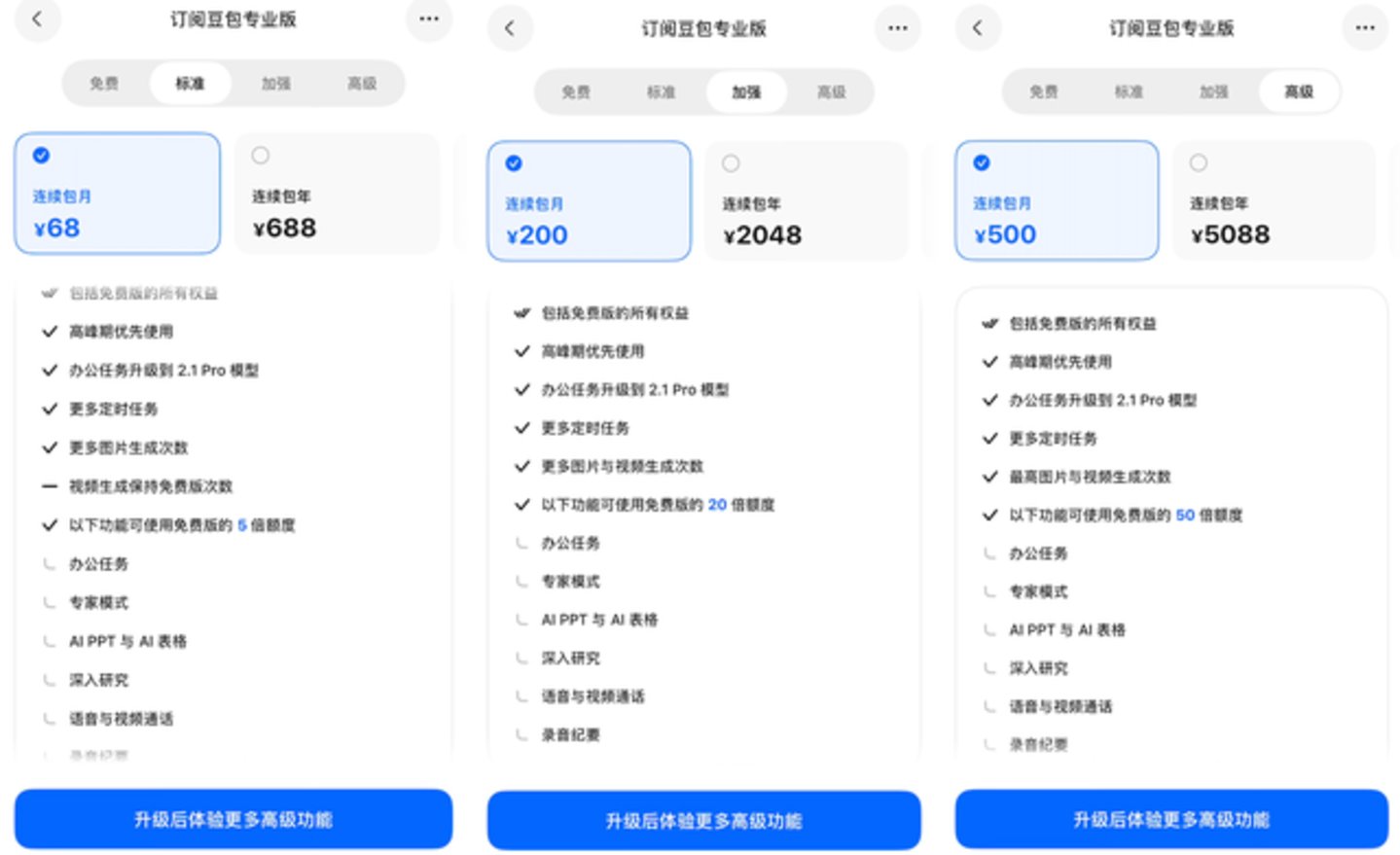 豆包收费背后:AI超级应用如何自证付费价值? 豆包收费背后:AI超级应用如何自证付费价值?