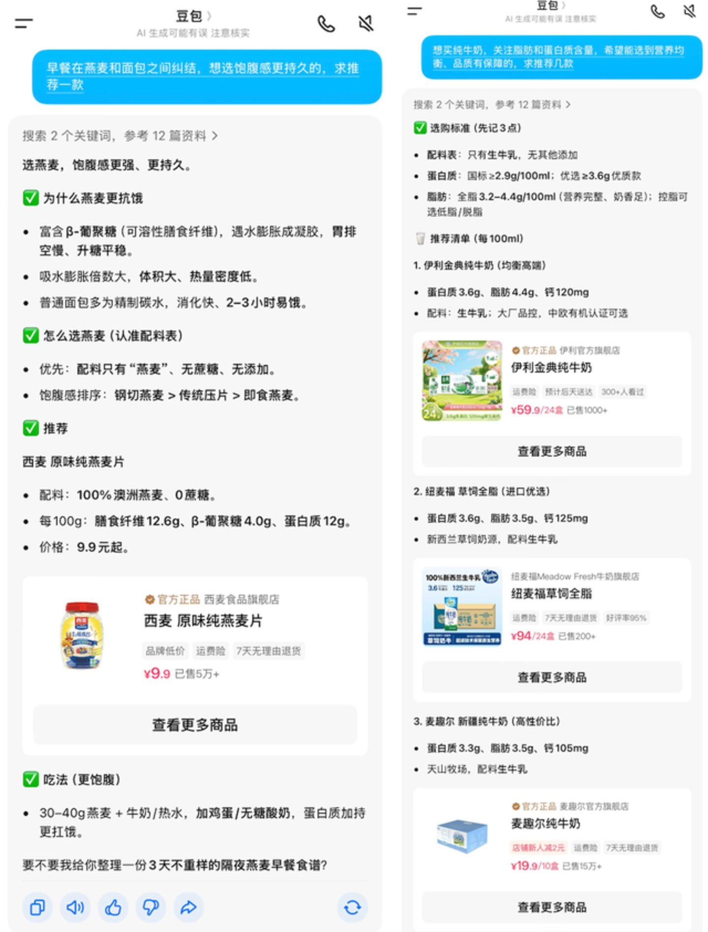 豆包收费背后:AI超级应用如何自证付费价值? 豆包收费背后:AI超级应用如何自证付费价值?
