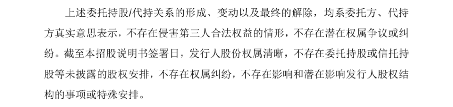 越疆科技过会了,但股权争议还没完 越疆科技过会了,但股权争议还没完