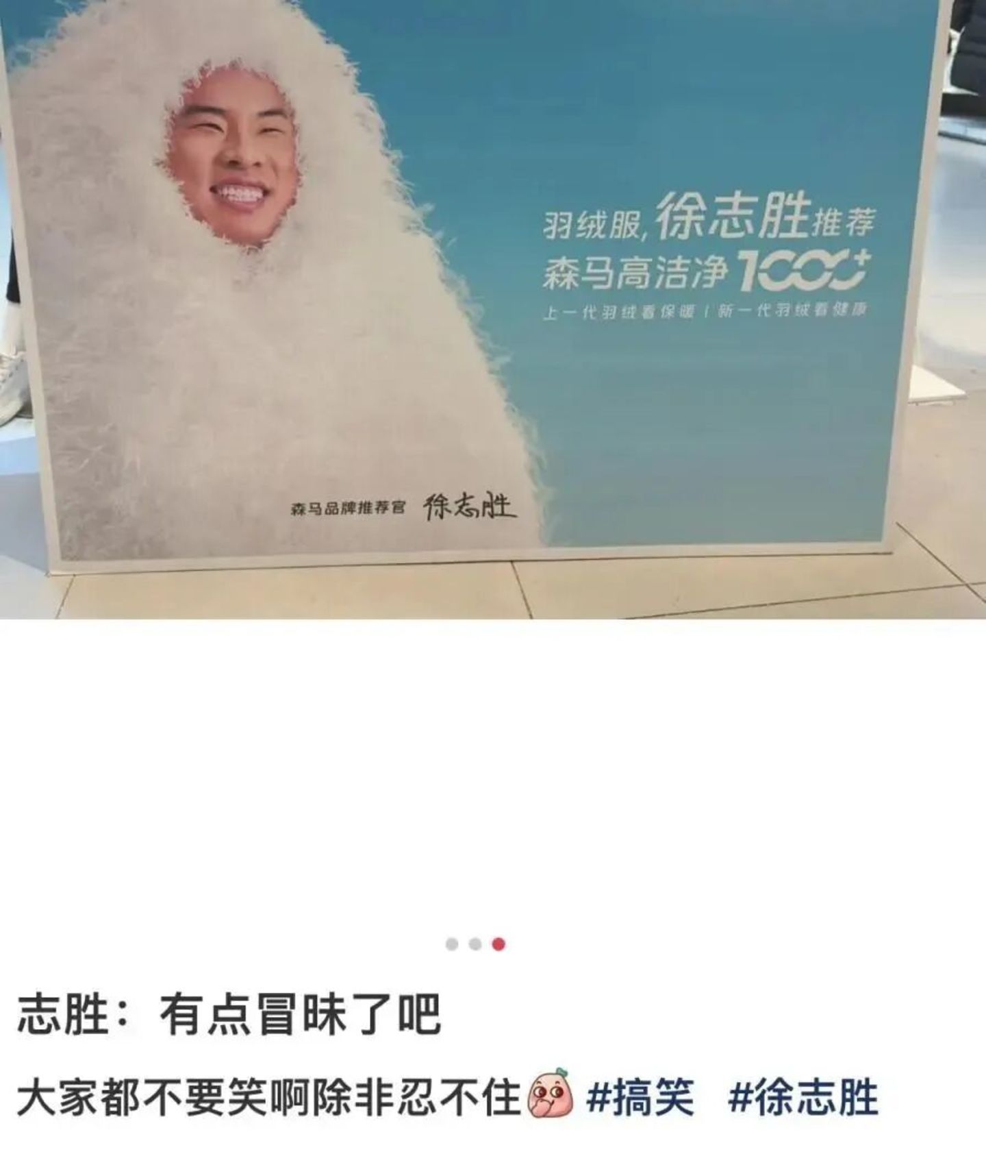 荷兰弟救得了森马吗? 荷兰弟救得了森马吗?