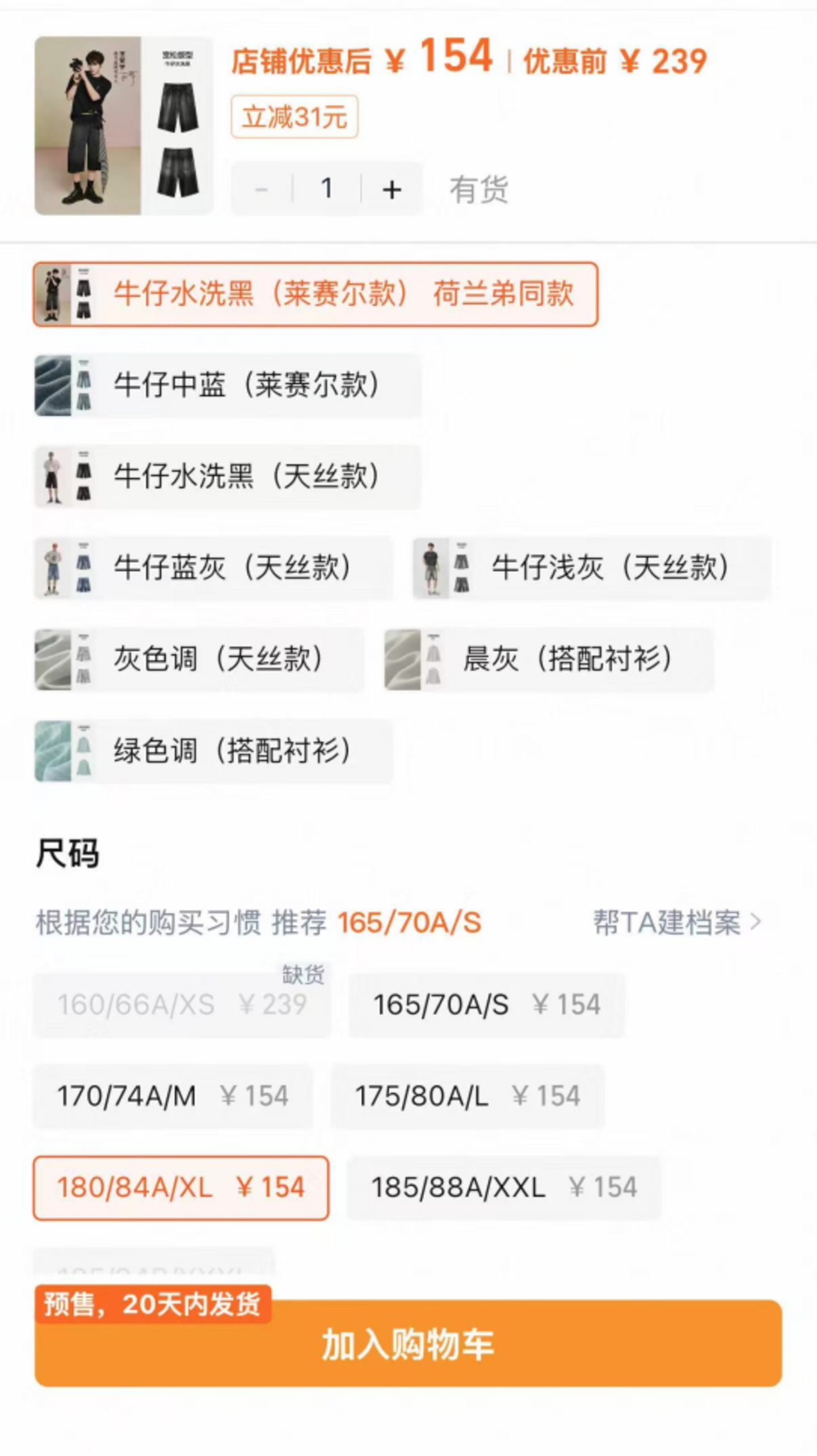 荷兰弟救得了森马吗? 荷兰弟救得了森马吗?