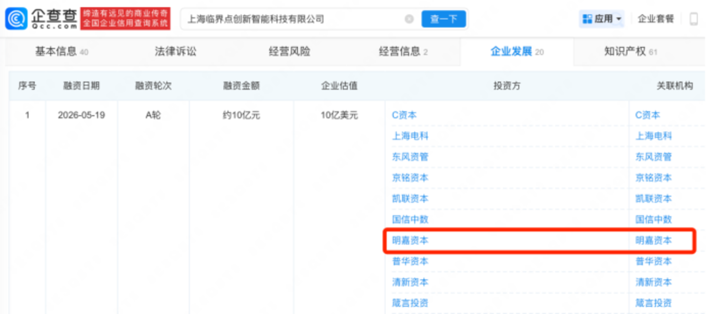  明星不投火锅店了，改投硬科技