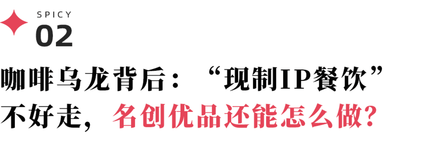  喊话叶国富：“自营咖啡”虽是乌龙，但名创卖咖啡有N种玩法
