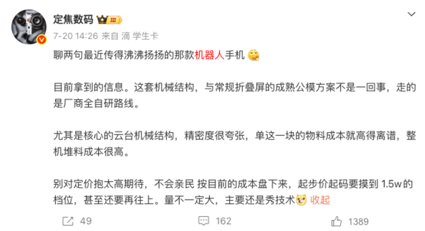  荣耀换Logo，一场关于AI的“阳谋”