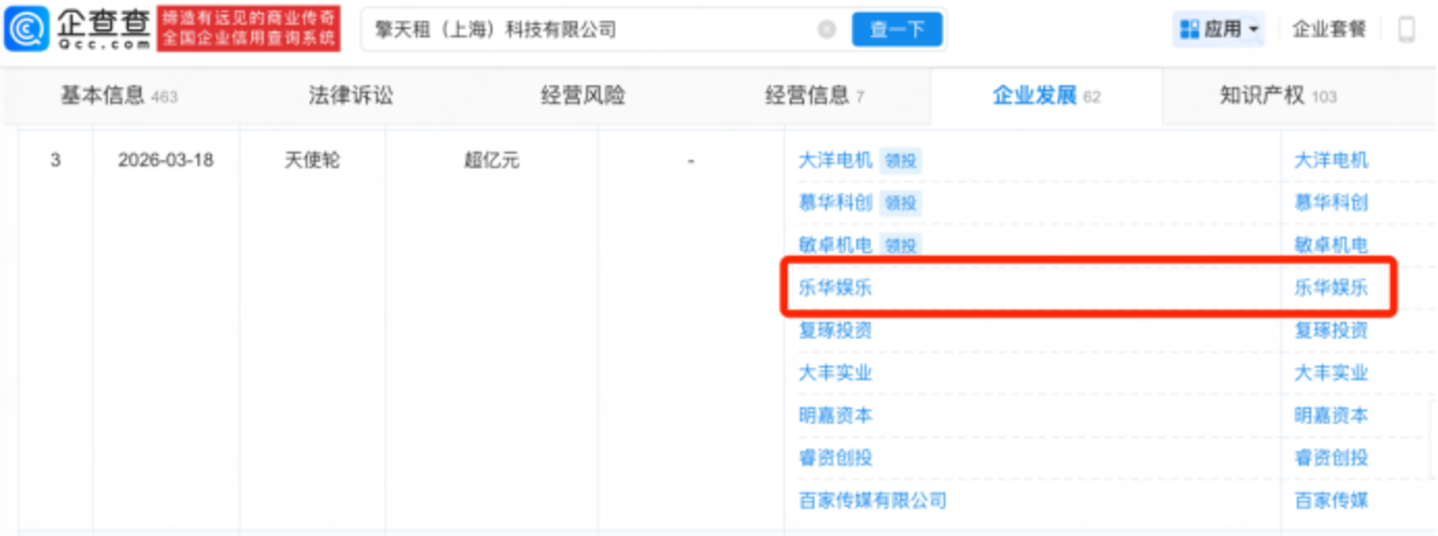  明星不投火锅店了，改投硬科技