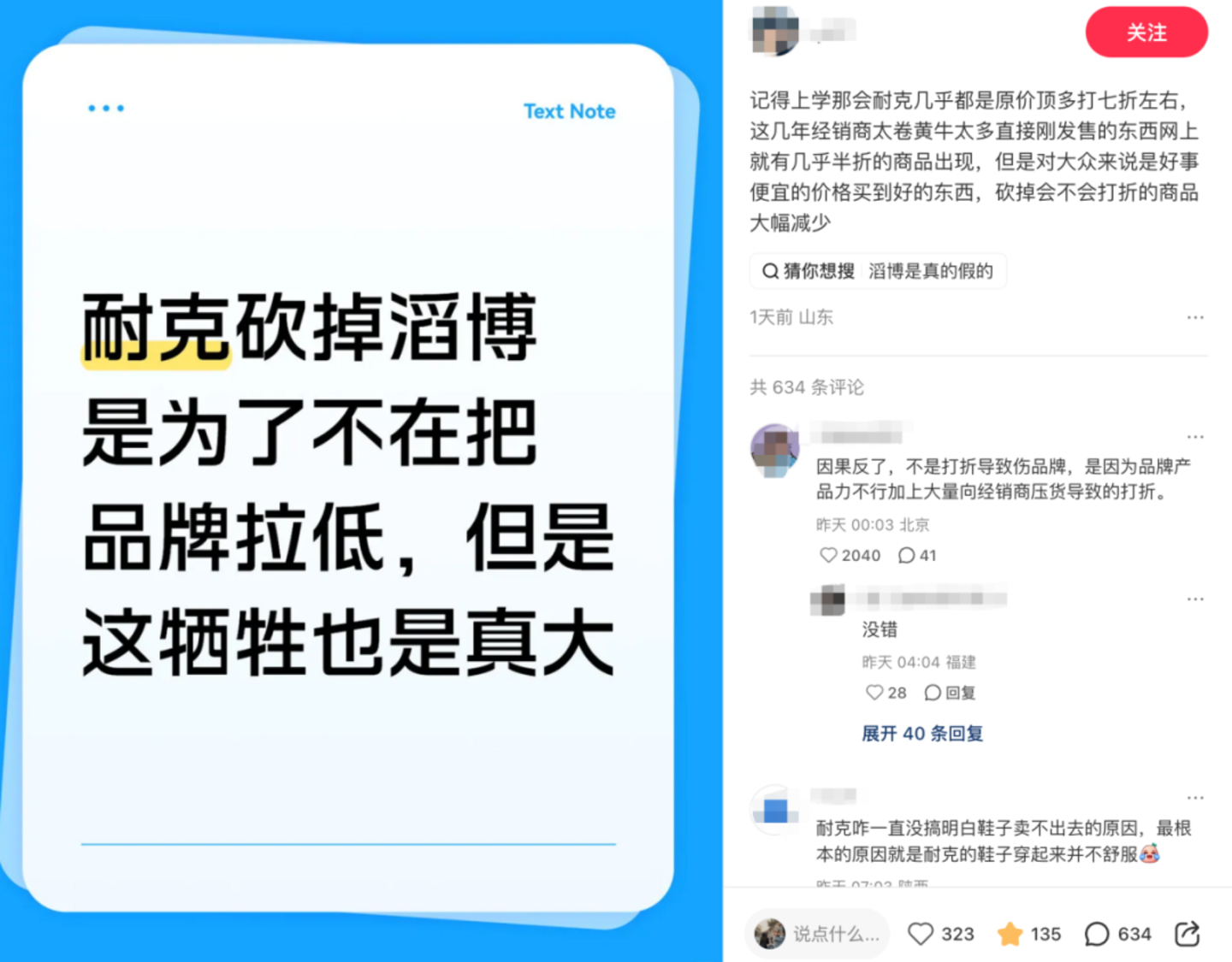 独家|耐克默许,滔搏并无线上经销权? 独家|耐克默许,滔搏并无线上经销权?
