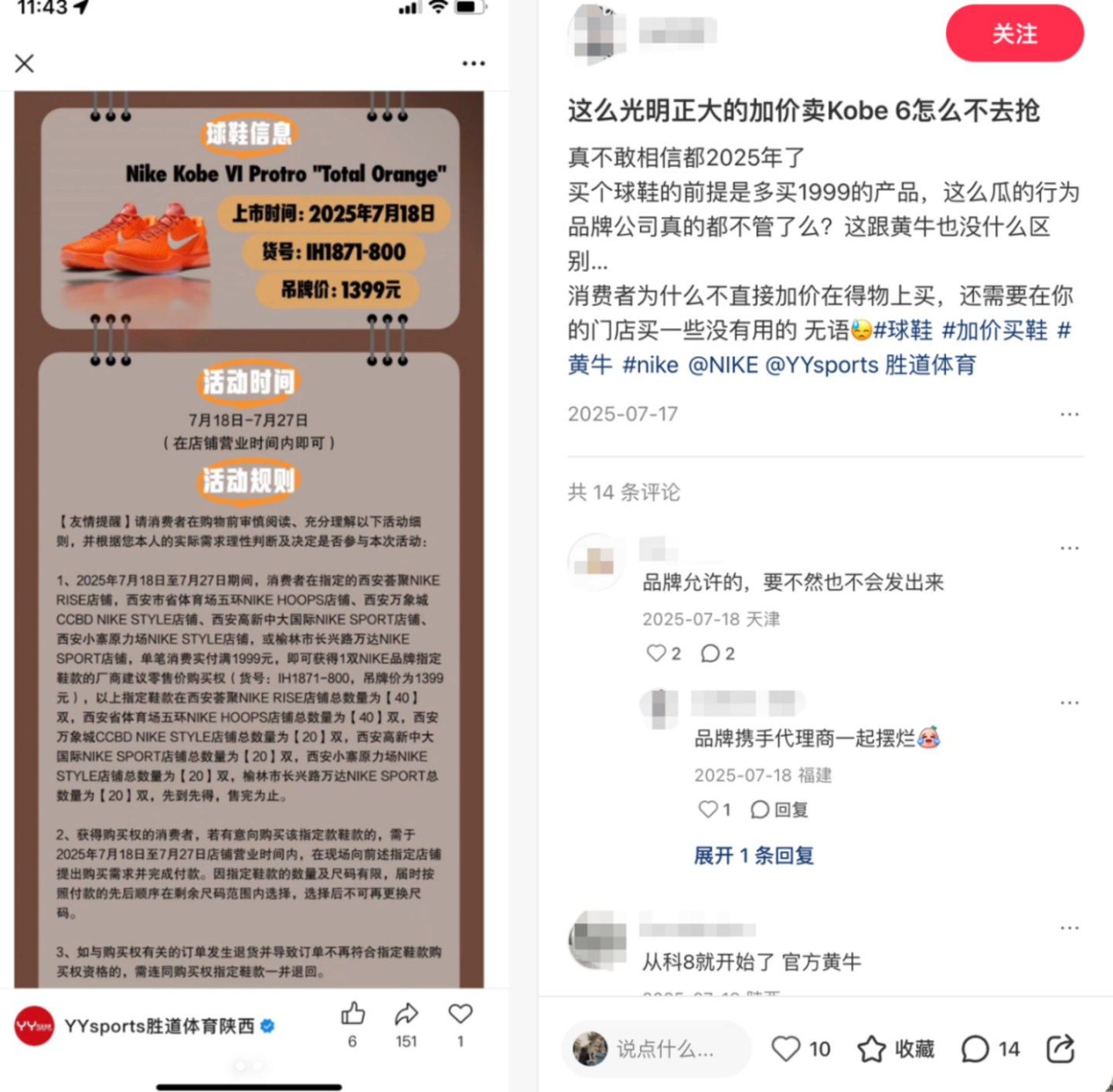 独家|耐克默许,滔搏并无线上经销权? 独家|耐克默许,滔搏并无线上经销权?