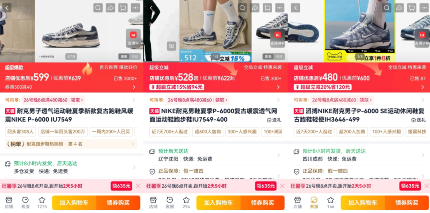 独家|耐克默许,滔搏并无线上经销权? 独家|耐克默许,滔搏并无线上经销权?