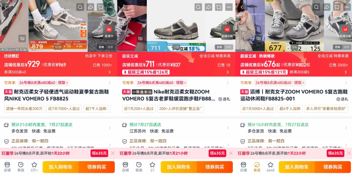 独家|耐克默许,滔搏并无线上经销权? 独家|耐克默许,滔搏并无线上经销权?