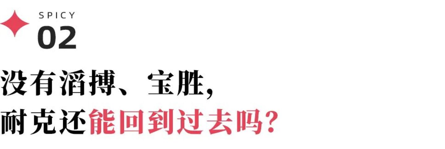 独家|耐克默许,滔搏并无线上经销权? 独家|耐克默许,滔搏并无线上经销权?