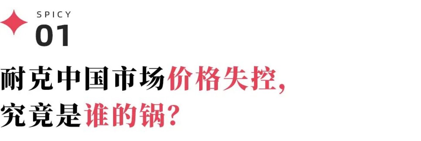 独家|耐克默许,滔搏并无线上经销权? 独家|耐克默许,滔搏并无线上经销权?