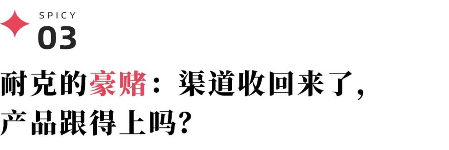 独家|耐克默许,滔搏并无线上经销权? 独家|耐克默许,滔搏并无线上经销权?