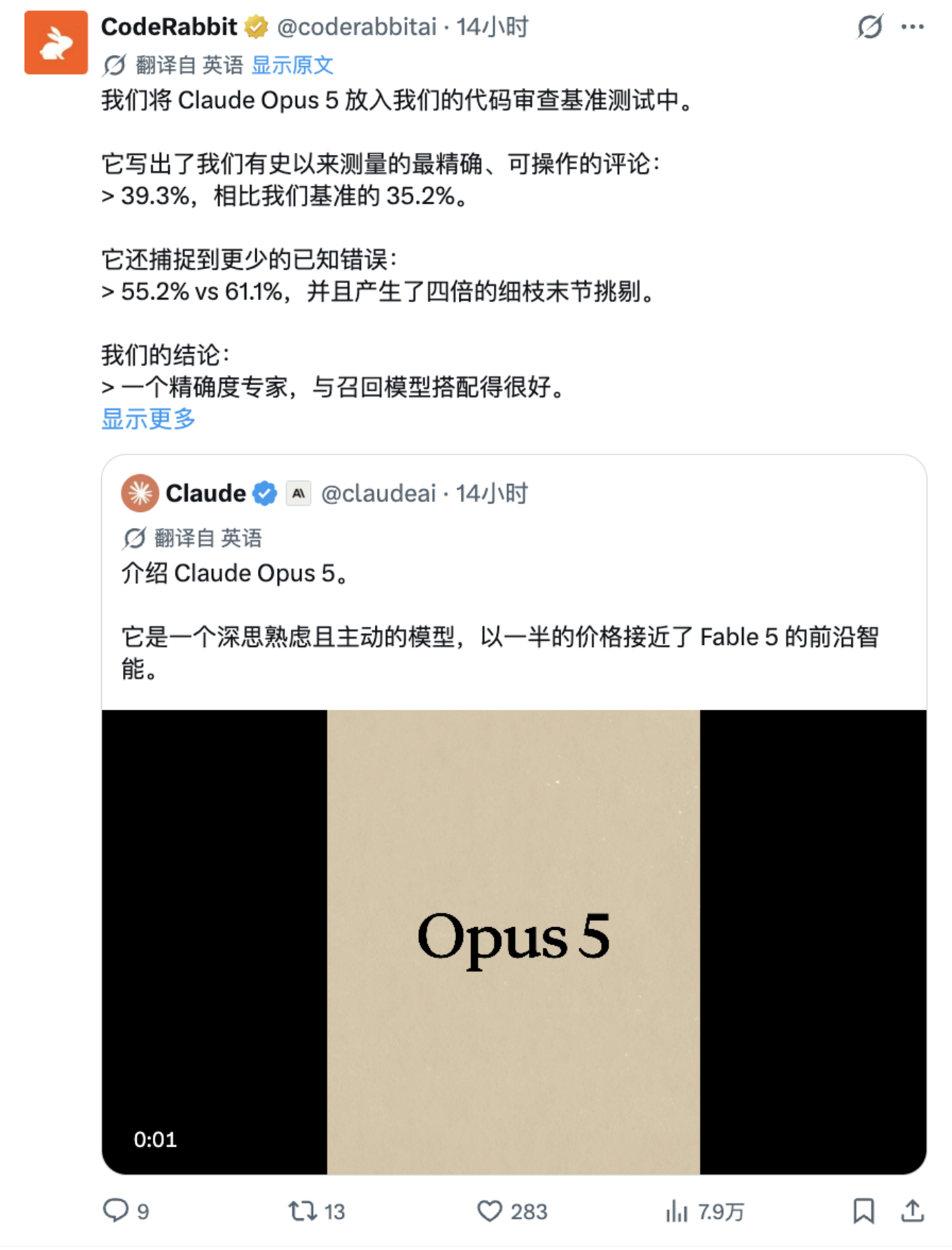 Opus 5冲上第一,还需要Fable 5吗? Opus 5冲上第一,还需要Fable 5吗?