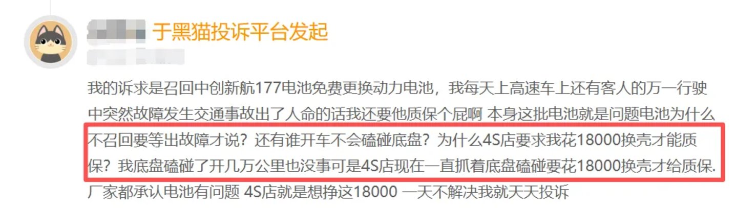 “坑”了广汽,中创新航为何知错改错不认错? “坑”了广汽,中创新航为何知错改错不认错?