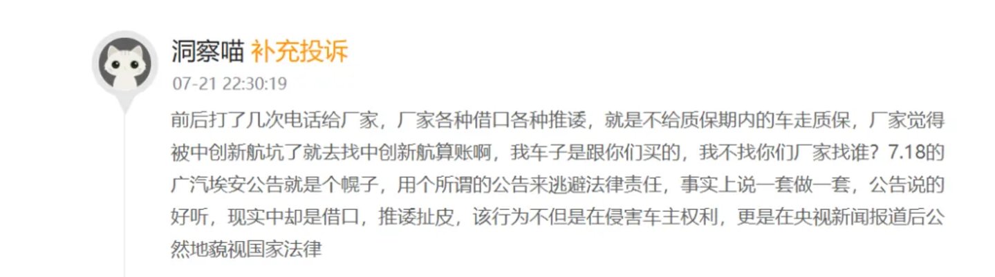 “坑”了广汽,中创新航为何知错改错不认错? “坑”了广汽,中创新航为何知错改错不认错?
