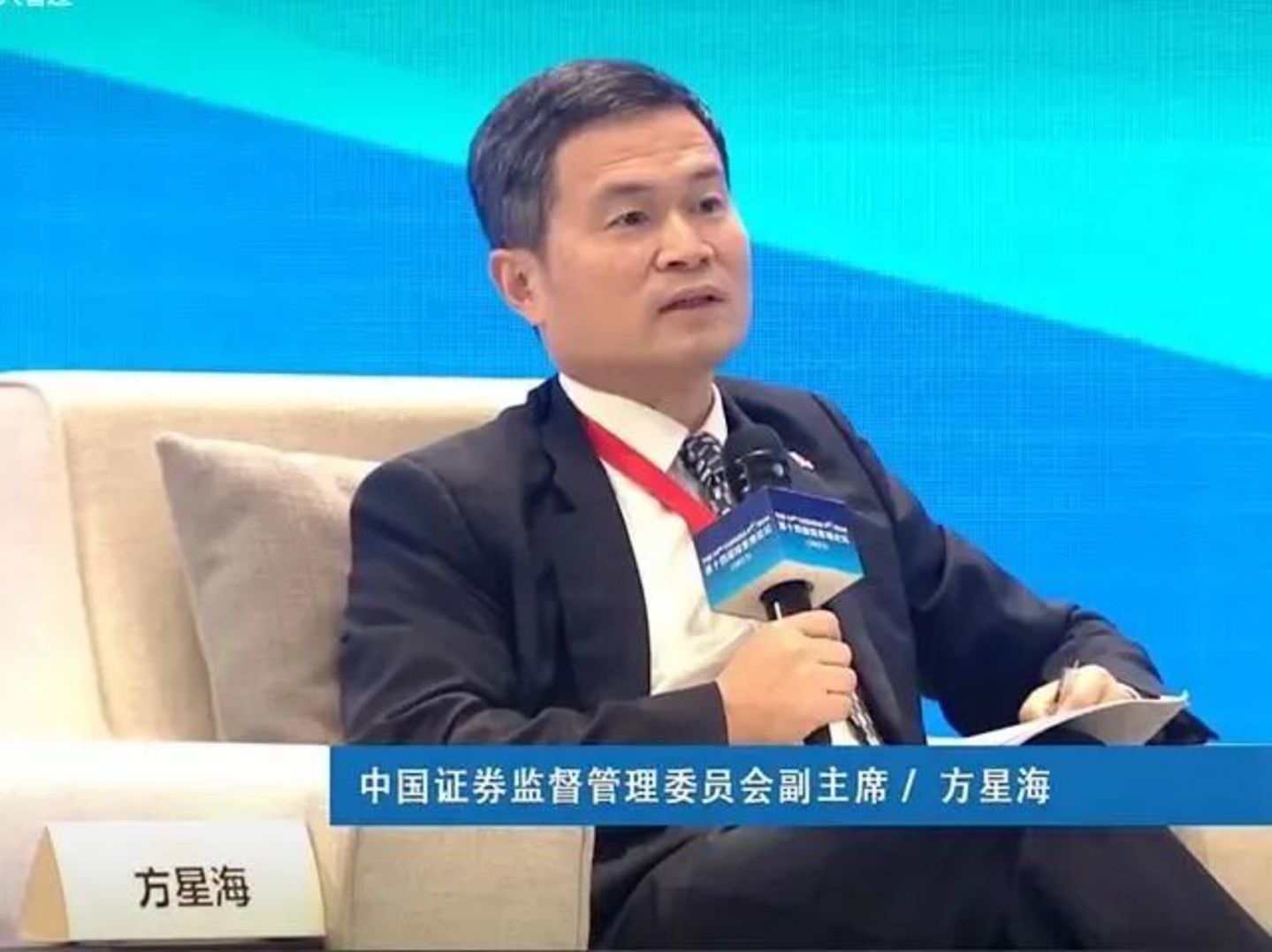  方星海与上海金融往事｜财经峰评