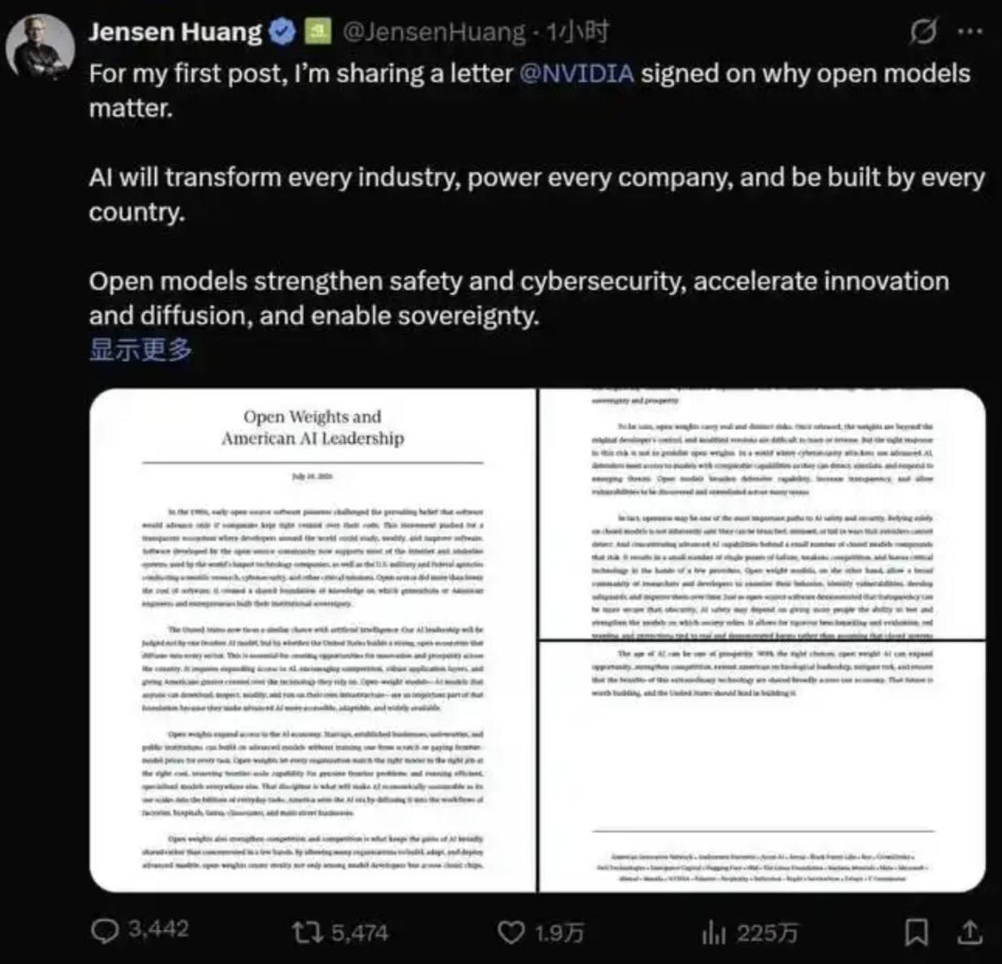  开源之争，撕裂硅谷