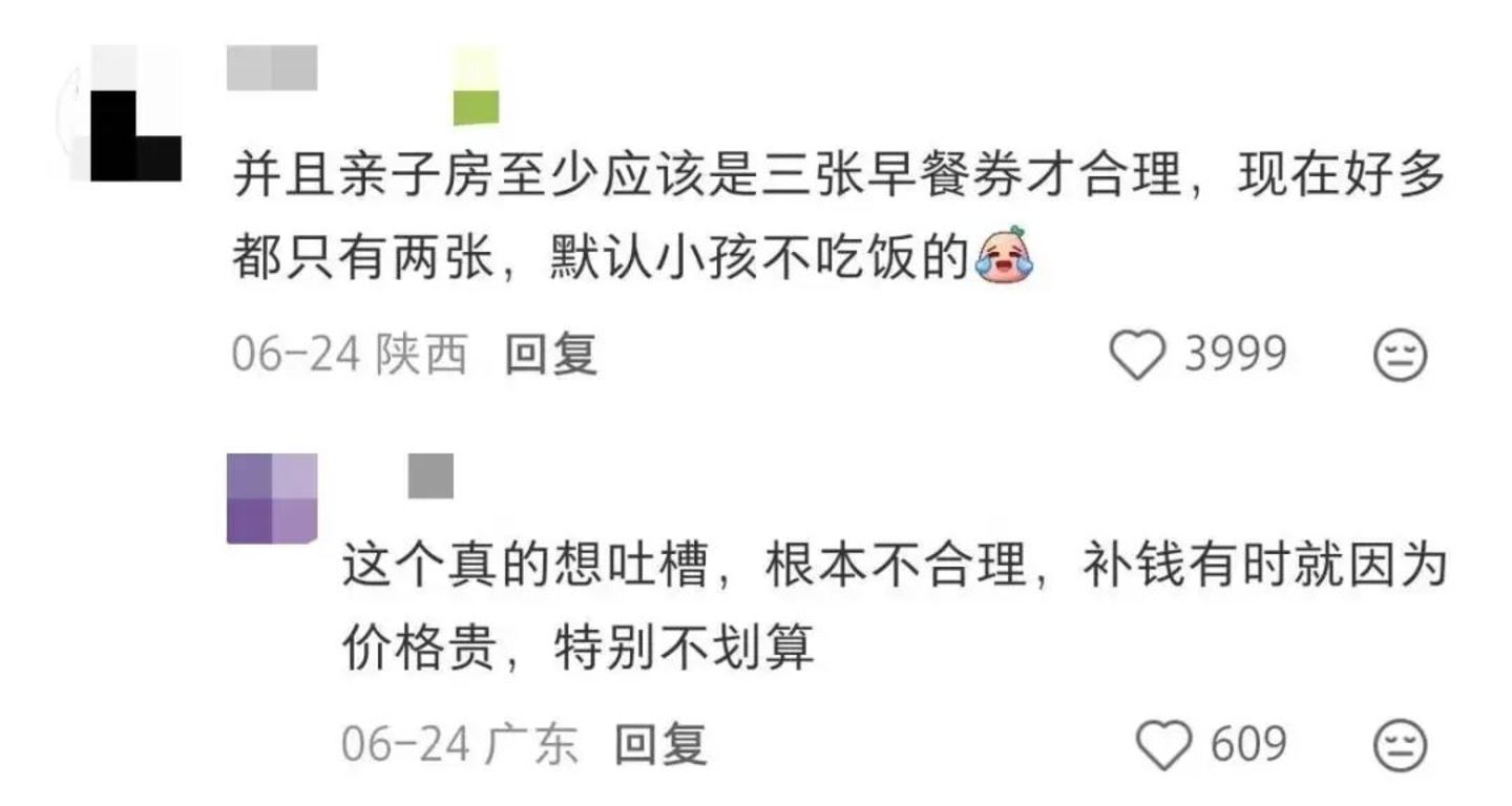 “躺不平”的亲子酒店,正在悄悄坑惨这届爹妈 “躺不平”的亲子酒店,正在悄悄坑惨这届爹妈