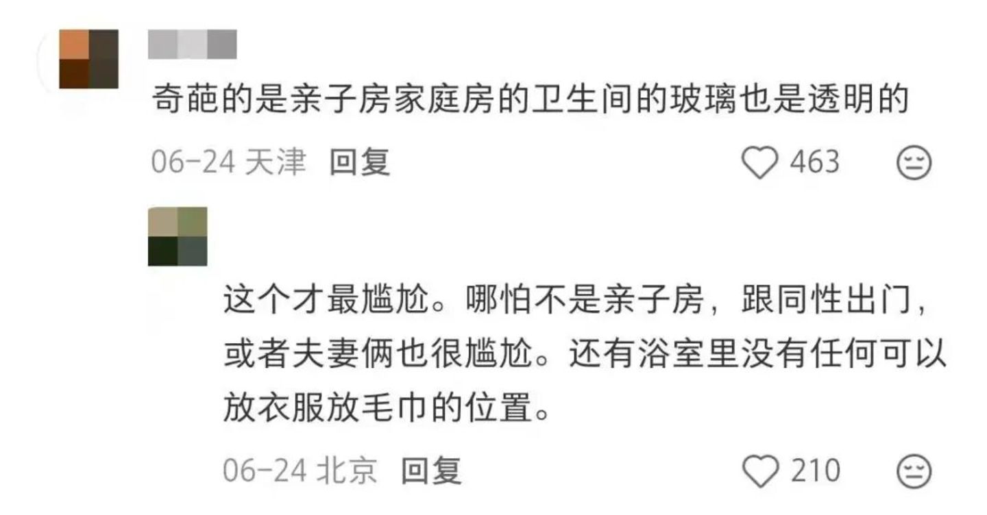  “躺不平”的亲子酒店，正在悄悄坑惨这届爹妈