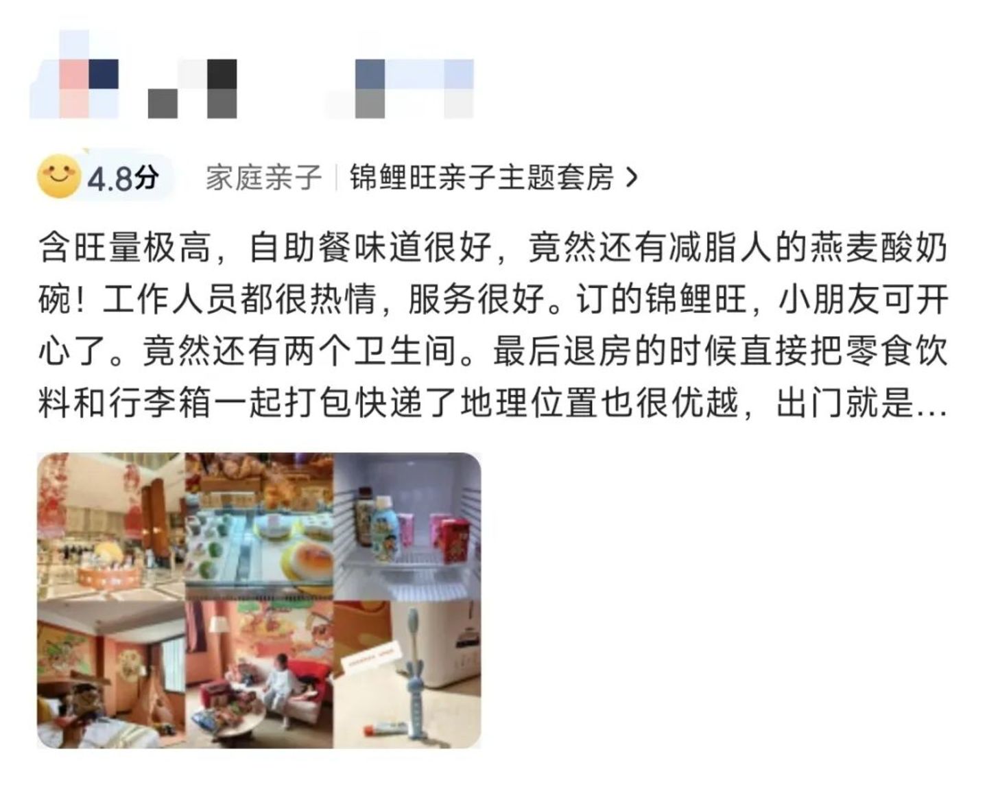 “躺不平”的亲子酒店,正在悄悄坑惨这届爹妈 “躺不平”的亲子酒店,正在悄悄坑惨这届爹妈