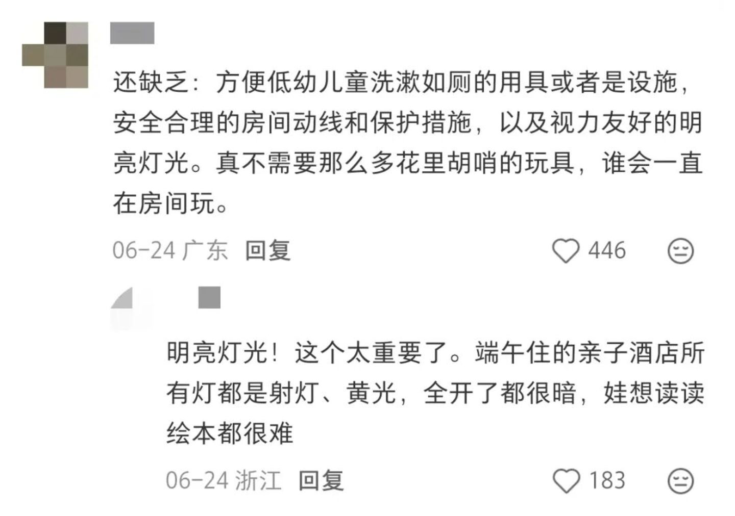 “躺不平”的亲子酒店,正在悄悄坑惨这届爹妈 “躺不平”的亲子酒店,正在悄悄坑惨这届爹妈