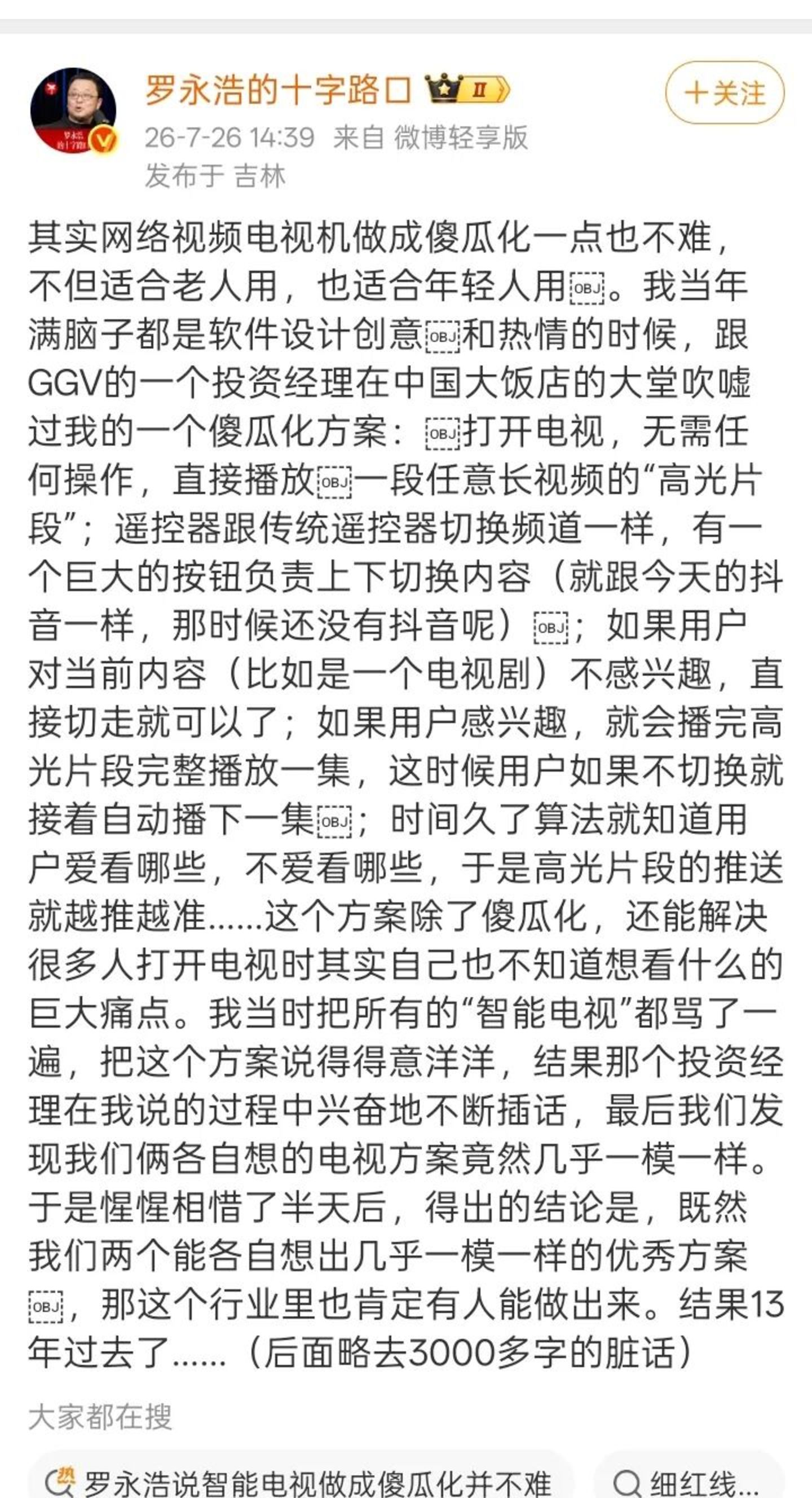 越跌越卷,中国电视市场的“马太效应”才刚开始 越跌越卷,中国电视市场的“马太效应”才刚开始
