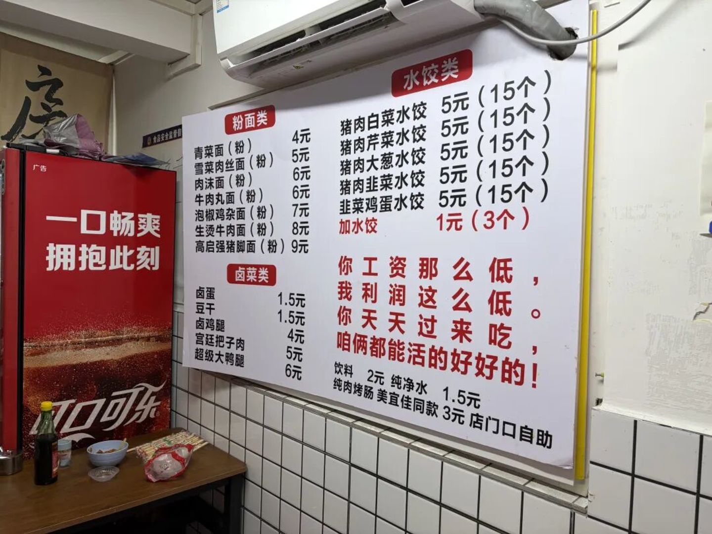  5元水饺、4元面馆，一批低价餐饮爆火，真能赚到钱吗？