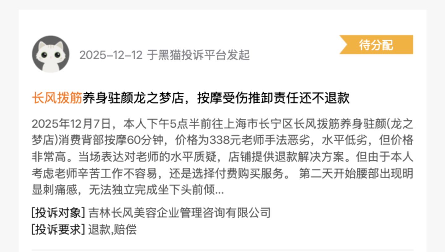  刮痧变拨筋，养生界“快招陷阱”来了？