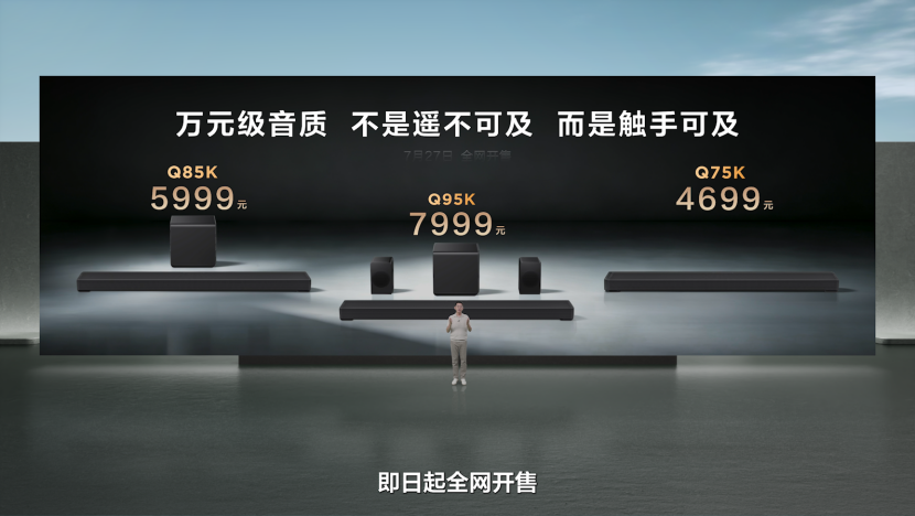 1.1%最强镜面低反+全新云天青配色:TCL X3B系列OLED+显示器正式发布 1.1%最强镜面低反+全新云天青配色:TCL X3B系列OLED+显示器正式发布