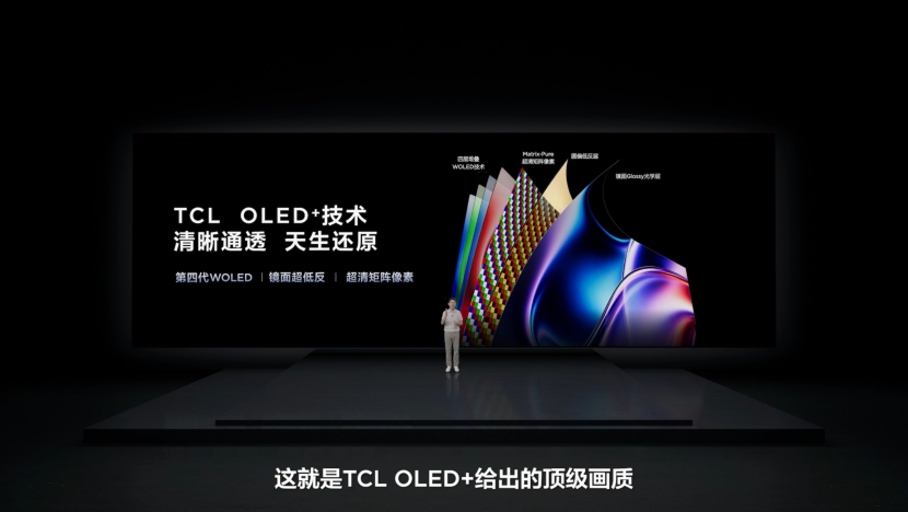 1.1%最强镜面低反+全新云天青配色:TCL X3B系列OLED+显示器正式发布 1.1%最强镜面低反+全新云天青配色:TCL X3B系列OLED+显示器正式发布