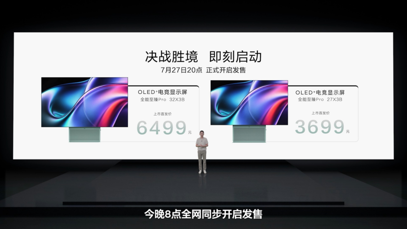 1.1%最强镜面低反+全新云天青配色:TCL X3B系列OLED+显示器正式发布 1.1%最强镜面低反+全新云天青配色:TCL X3B系列OLED+显示器正式发布