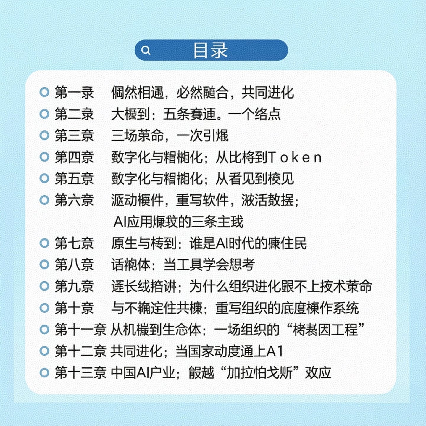 安筱鹏重磅新作 | 一场关于AI变局的深度追问 安筱鹏重磅新作 | 一场关于AI变局的深度追问