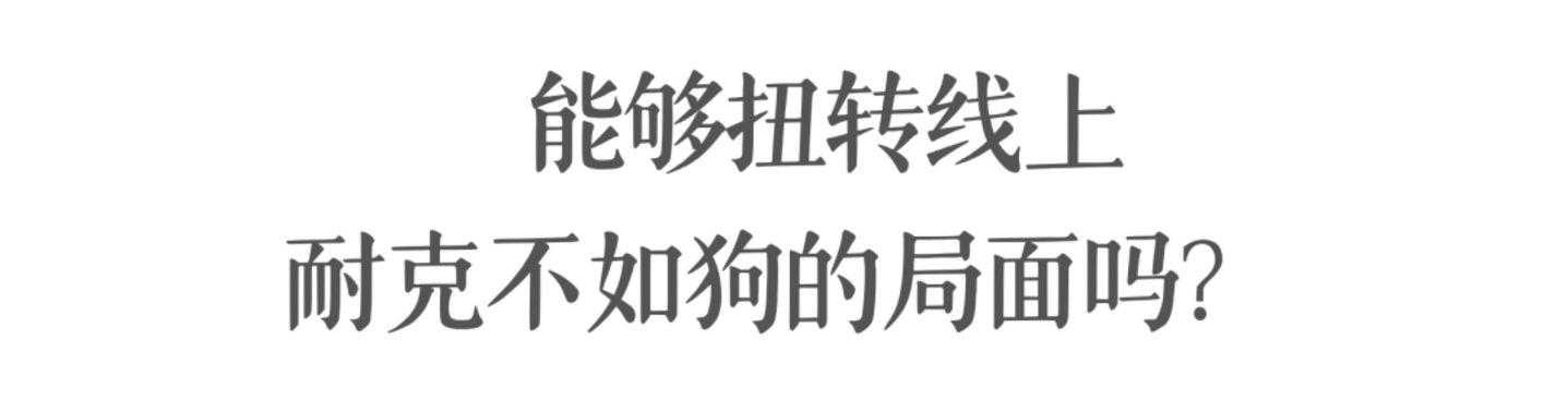  耐克中国需要安踏徐阳