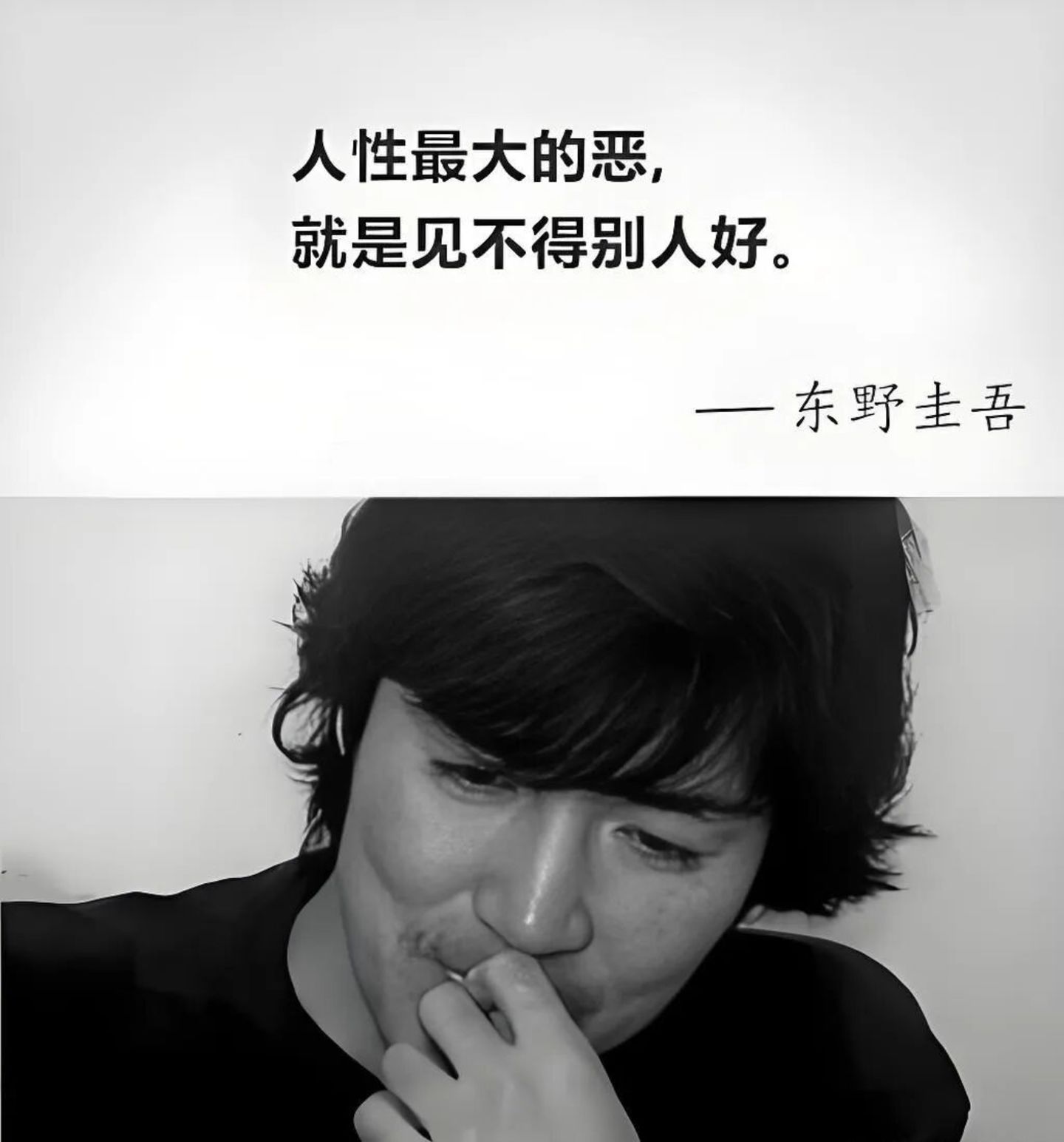  东野圭吾：他以推理见众生、写人间